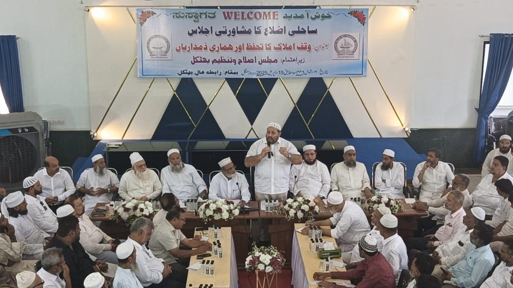 Bhatkal hosts key meeting of Muslim leaders opposing controversial Waqf law